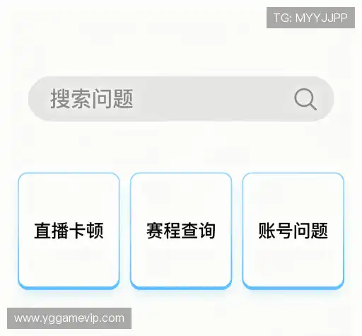 问题攻略